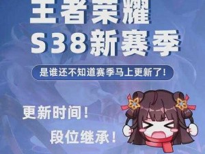 王者荣耀S37赛季全新更新时间公布：决战未来的荣耀之旅启程在即