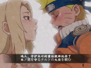 naruto堂纲手里番、火影忍者鸣人堂纲手里番激情无遮挡