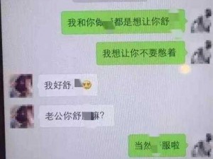 啊好痛嗯轻一点污聊天记录 啊好痛嗯轻一点污聊天记录：他的进入让我好痛