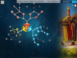 万国觉醒武将星级觉醒机制深度解析：几星可觉醒及其影响