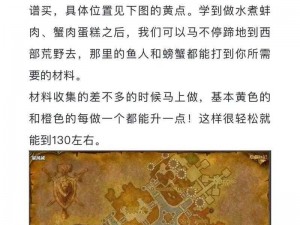 魔兽怀旧时光：探索裁缝配方秘籍之旅