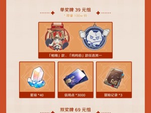 崩坏星穹铁道QQ音乐联动特典领取攻略：独家奖励获取指南