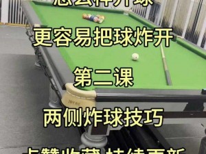 欢乐球吃球中吐合球技巧解析与实战分享：掌握核心玩法提升胜算秘籍