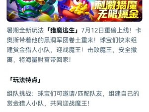 球球大作战测试服无法游玩的原因解析与探讨