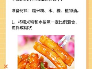 以年糕如何获得为核心探索：揭秘传统美食年糕的制作秘诀