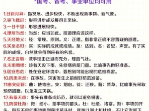 成语招贤记342关攻略：智勇双全过难关，策略与词汇积累大考验