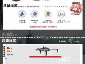 少女前线2追放第五章攻略大全：通关技巧与战斗策略详解