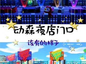 集合启程动物森友会海鸥水手任务全攻略解析