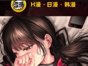 91漫画禁漫成人入口【91 漫画禁漫成人入口是否涉及色情低俗信息？】