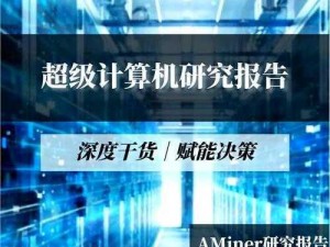 信息时代下电脑空间的深度探索与虚拟世界的创新研究