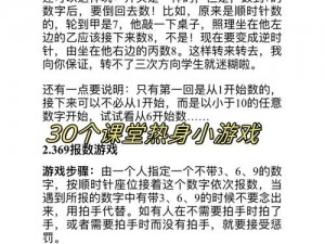 关于大多数小游戏玩法攻略与游戏模式玩法合集的综合性指南