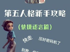 第五人格登录解决方案大全：全面解析登录难题及有效应对方法介绍