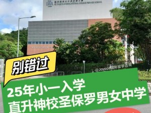 亚洲欧洲日产国码中学、亚洲欧洲日产国码中学：探索多元文化的教育圣地