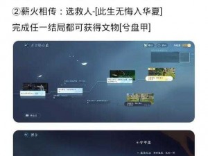 逆水寒手游太平有象星火不灭任务攻略详解：步骤流程与攻略技巧