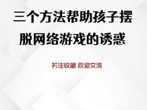 诱online：探究网络诱惑背后的真相与挑战