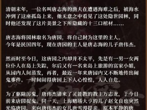 孟婆的碎片收集地点揭秘：探寻传说中的神秘场景获取线索碎片之旅