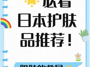 日本适合十八岁以下的护肤【日本适合十八岁以下的护肤品有哪些？】