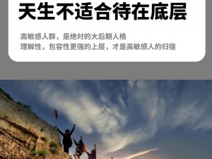 为什么越往里越得劲的 APP：一款让人欲罢不能的神秘应用