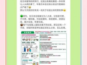 垃圾分类必须深入攻克：第十二关闯关攻略与策略解析