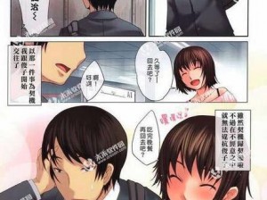 无翼乌全彩无口工漫画大全：成年人的私密漫画