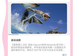 口袋妖怪3DS全新宠物攻略：掌握宠物特性，轻松上手游戏