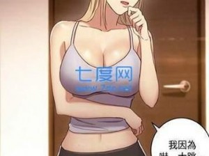 差差漫画页面欢迎你免费漫画下载—差差漫画页面欢迎你免费漫画下载入口