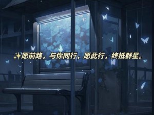 《星穹铁道之旅：亦师亦友门开启的秘诀》