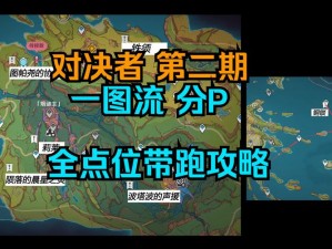 小小勇者第二大陆元素流攻略：掌握核心机制，轻松征服神秘领域