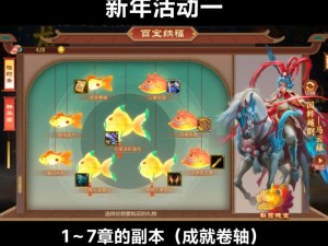 梦三国手游：魔界美人三星通关攻略 - 1-5关的终极挑战与策略