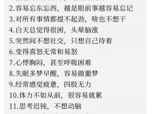 关于诺亚之心体力与疲劳值上限的全面解析