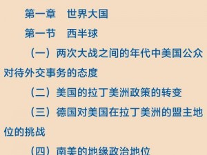 二战风云：前期高速发展策略与核心要点解读