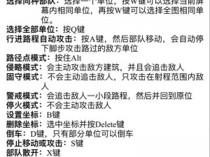 关于红警游戏如何取消选择的实用指南