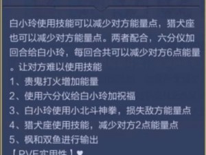 以圣斗士星矢小熊座白小玲为核心阵容搭配推荐——新策略战纪探索之路