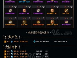 命运方舟：探寻50至60级升级之路，所需经验揭秘