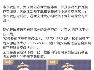 原神27版本更新时间揭晓：期待已久的全新内容即将来临