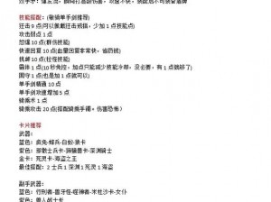 仙境传说RO手游剑士练级攻略分享：从初级到高级的成长心得体验