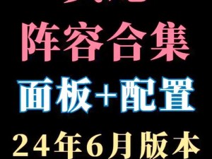 阴阳师十八章困难模式全新通关阵容：无大头狗挑战策略解析