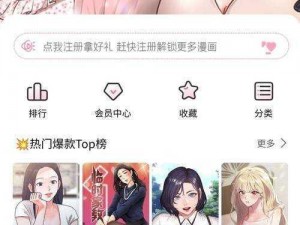 漫画免费看网站入口【有哪些可以免费看漫画的网站入口？】