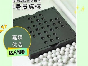 独行者棋盘之独立钻石棋的魅力与策略探索