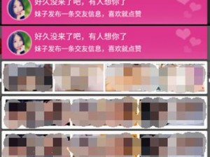 好色先生APP下载、好色先生 APP 下载：畅享私密社交体验