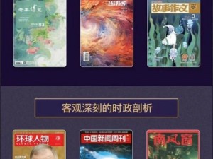 世界三大顶级杂志：影响全球格局的决策性读物