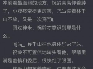 bl拍戏时滑进去了高H(BL 拍戏时滑进去了，高 H 不断)