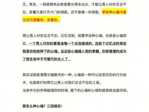 让男人念念不忘的技巧：让他欲罢不能的私密好物