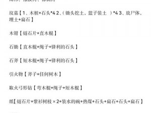 废土行动铁斧合成全攻略：材料收集与合成步骤详解