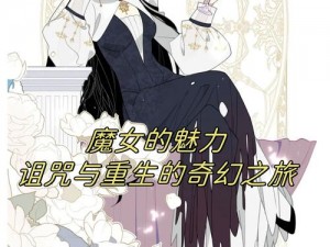 178manhua【178manhua：探索未知的奇幻世界】