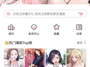 黄油漫画入口爱看漫画—如何找到黄油漫画入口爱看漫画？