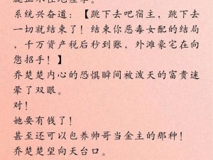 快穿之女配要吃瓜全文阅读 快穿之女配要吃瓜：全文无删减，免费阅读