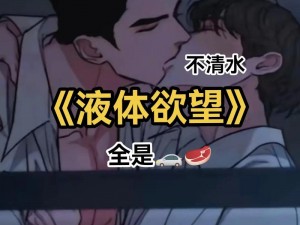 水深火热1v1念念纪炎-念念纪炎：深陷水深火热的 1v1 挑战