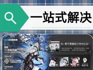 明日方舟3-3关卡完美通关攻略：策略与技巧详解