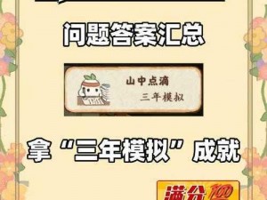 揭秘桃源深处65千灯彩树谜题，寻访桃源人家之宝藏答案